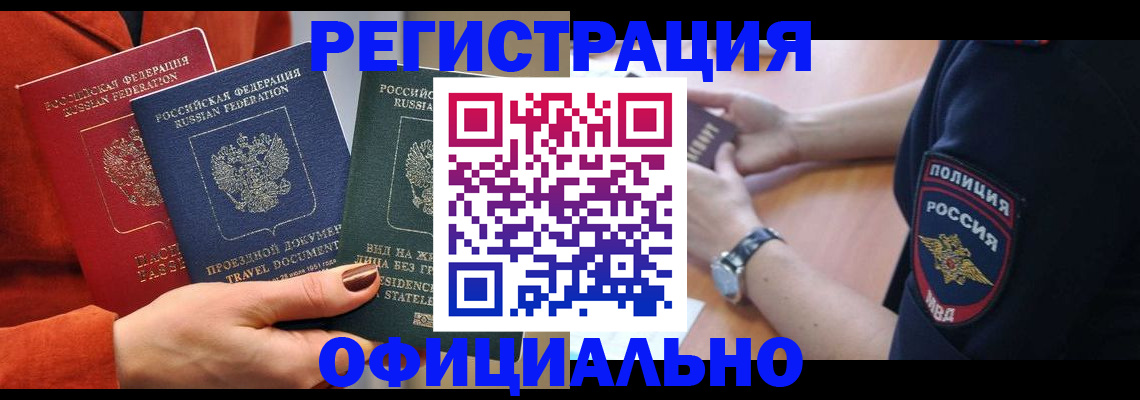 прописка поиск в Охе