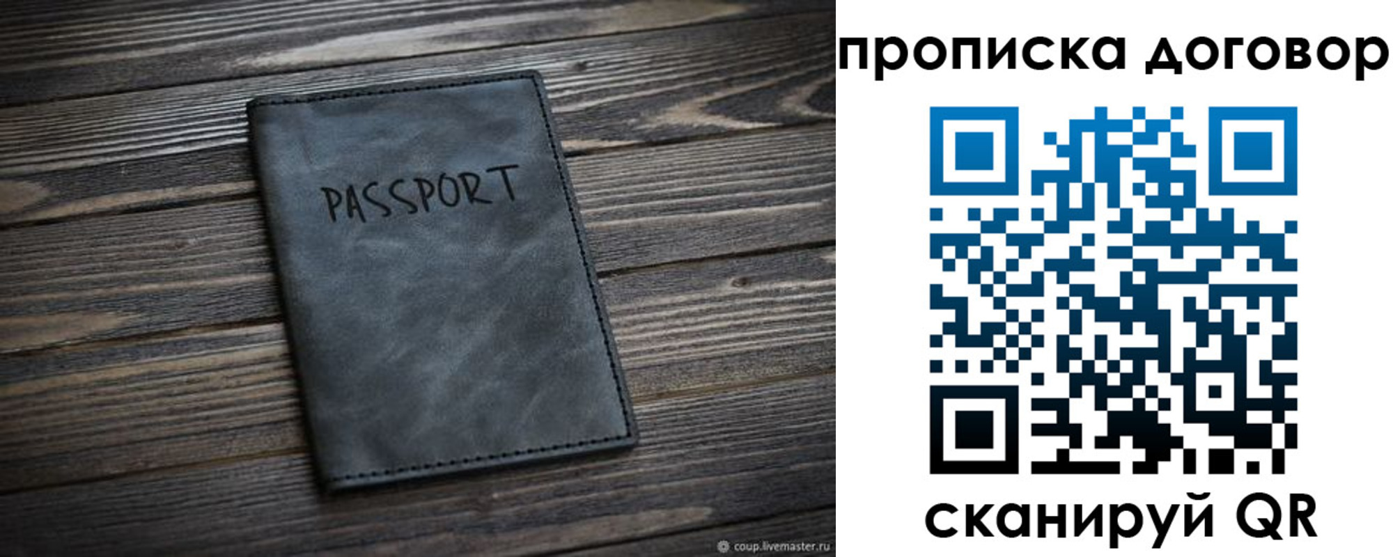 прописка 2025 в Охе