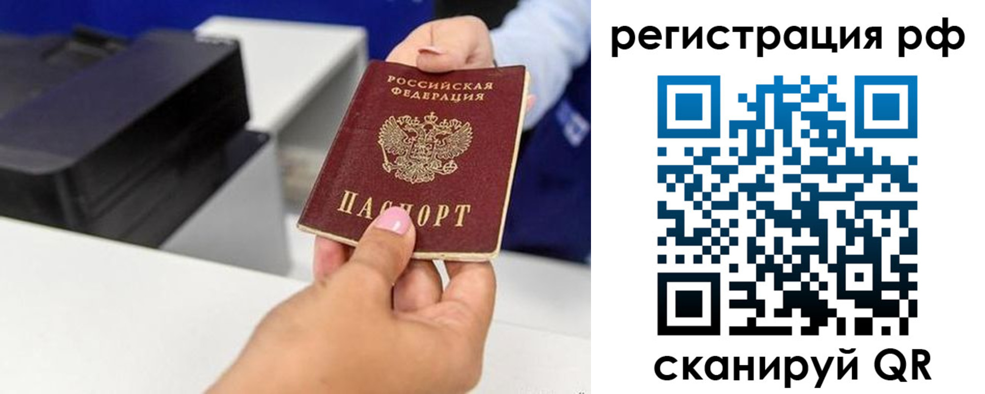 временная регистрация недорого в Охе