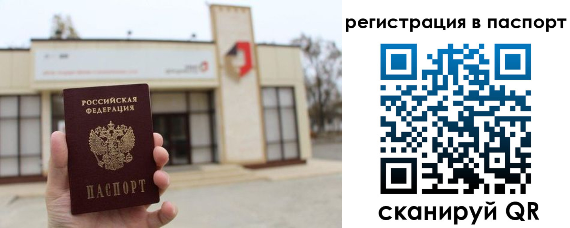 временная регистрация гарантия в Охе