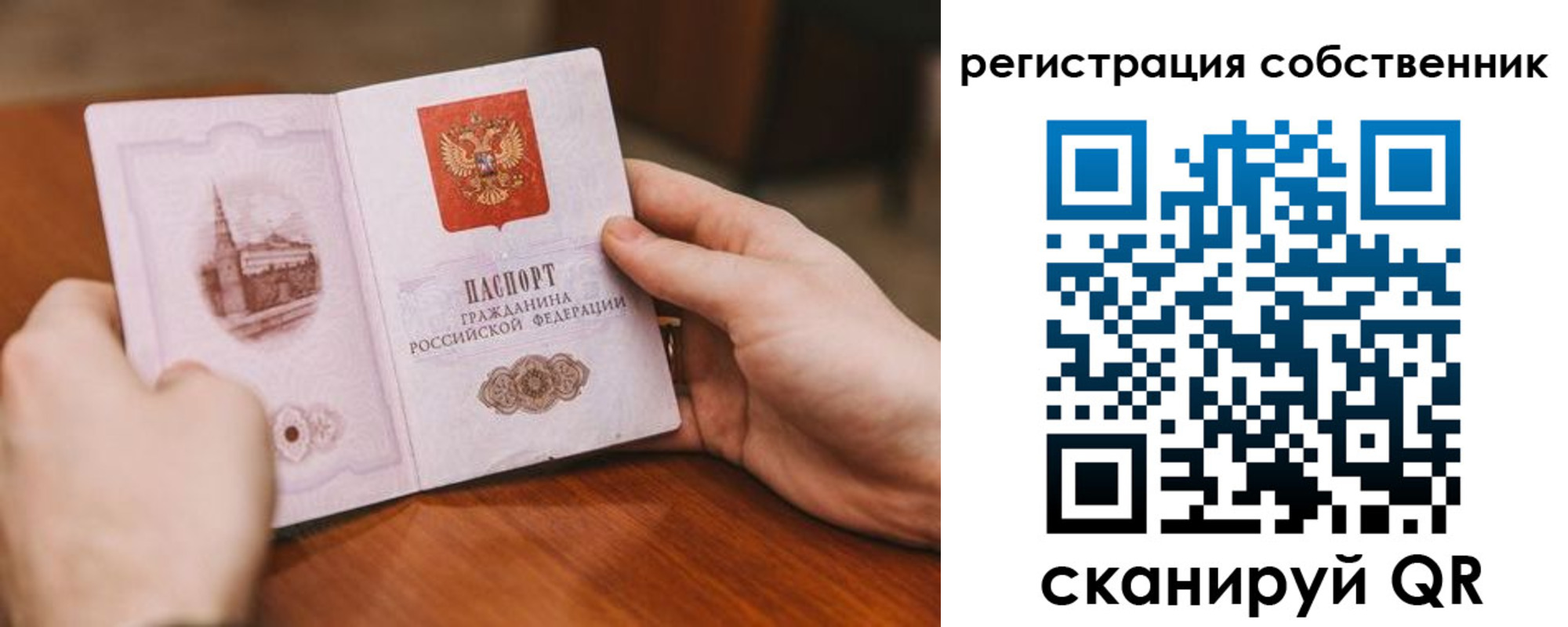 временная регистрация в квартире в Охе