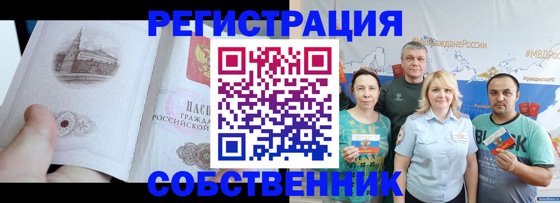 прописка поиск в Охе