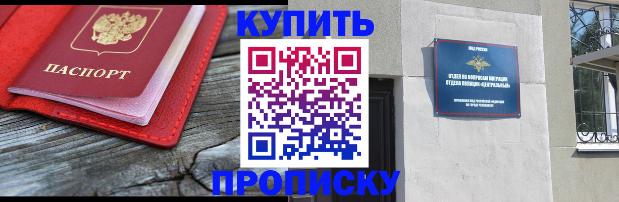 прописка паспорт в Охе
