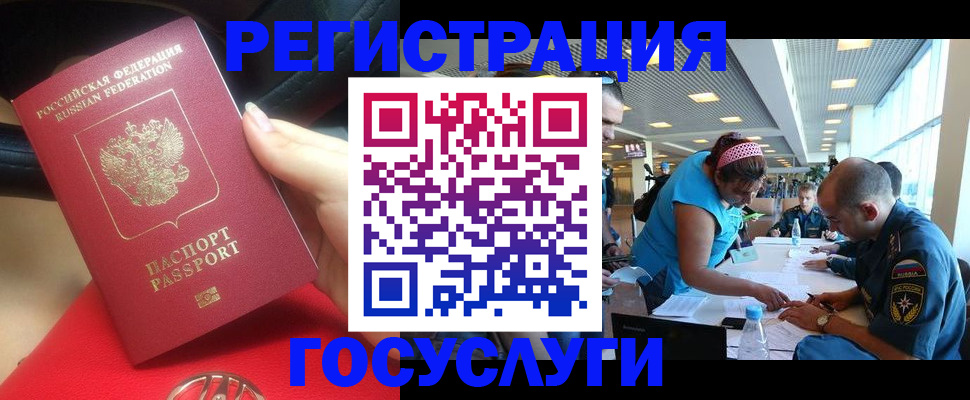 временная регистрация купить в Охе