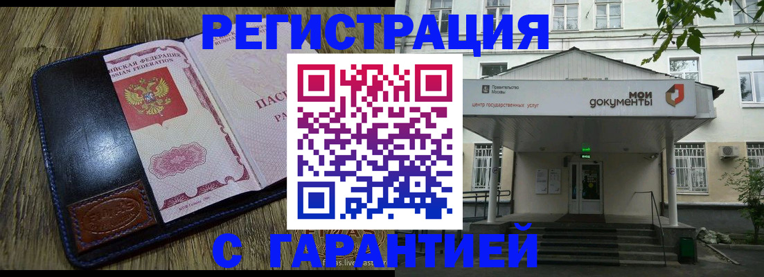 временная регистрация для всех в Охе