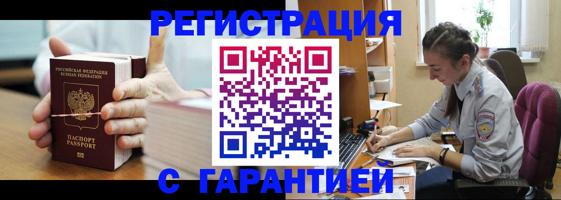 временная регистрация в Охе