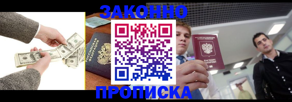 прописка поиск в Охе