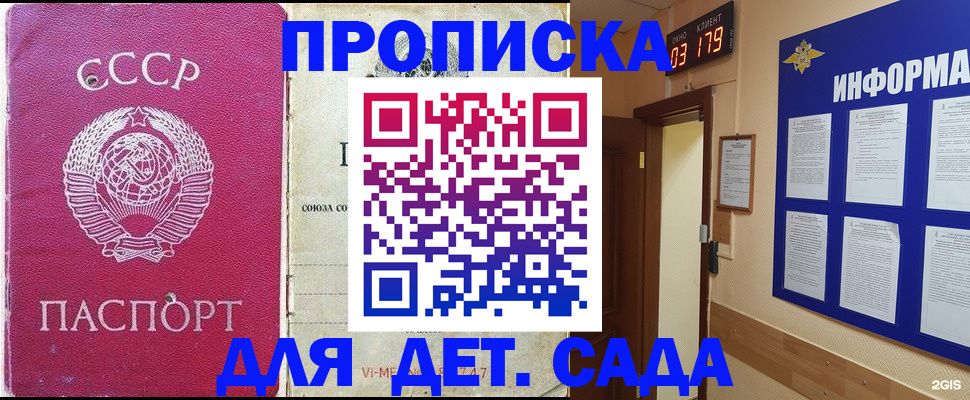 прописка ребенка в Охе