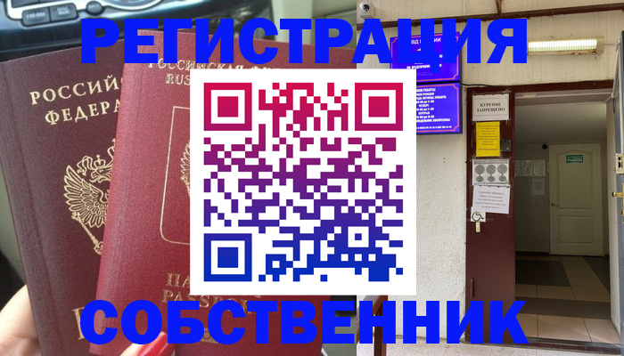 прописка для кредита в Охе