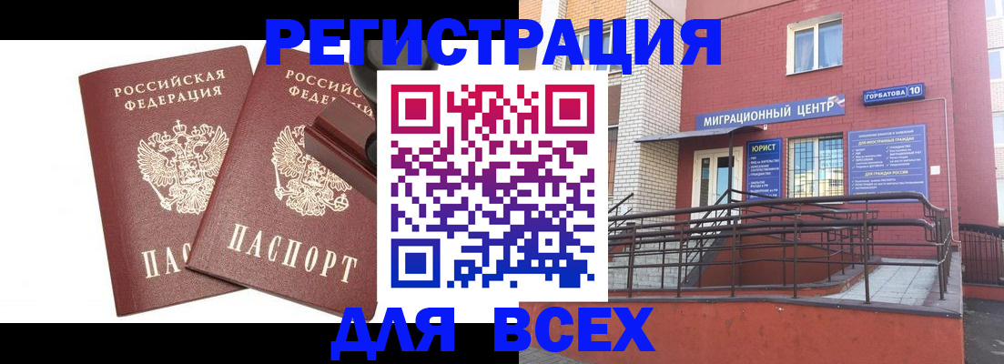 где прописаться в Охе